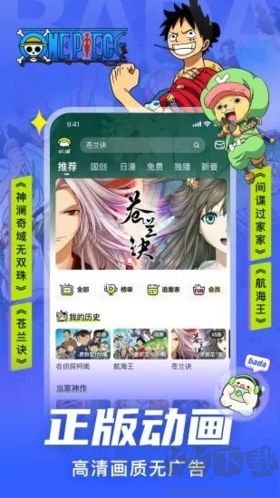 叭嗒漫画