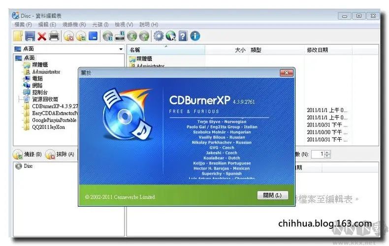 CDBurnerXP(光盘刻录软件)