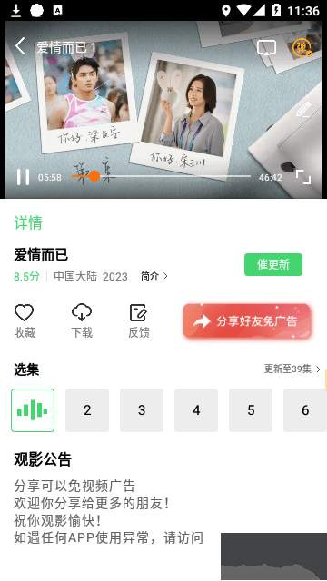 疯狂影视手机版