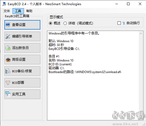 easybcd(系统引导修复工具)