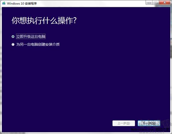 MediaCreationTool(Win10镜像下载工具)