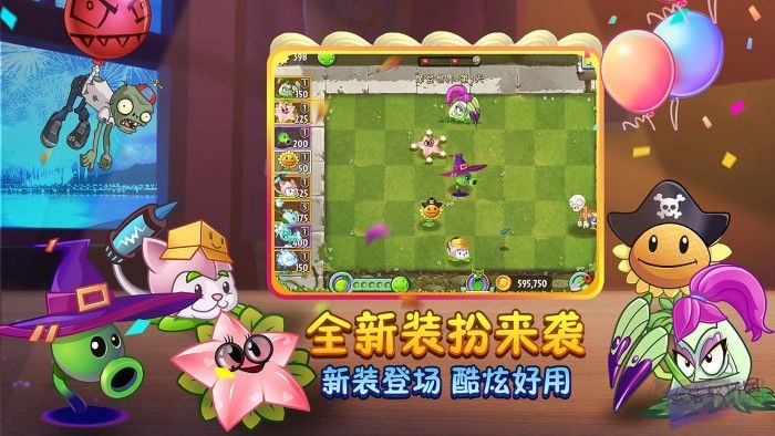 植物大战僵尸2破解版