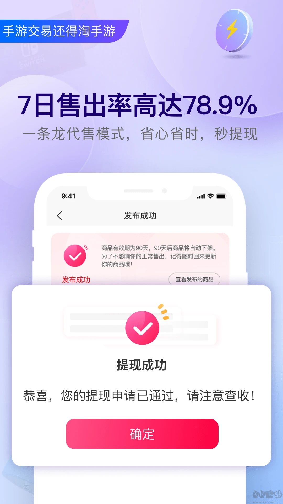 淘手游app最新版