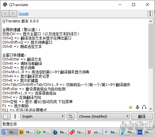 qtranslate(翻译软件)