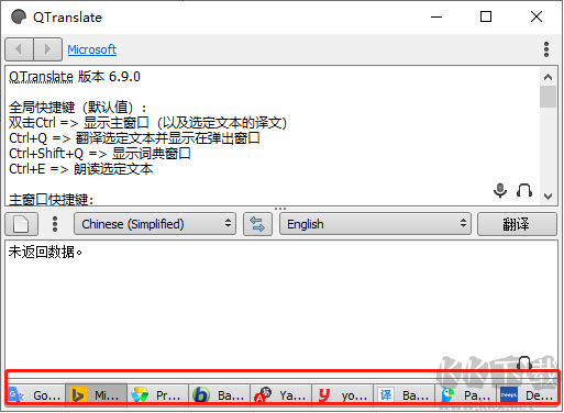 qtranslate(翻译软件)