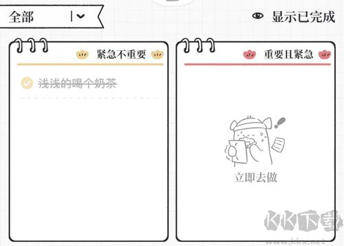 我要做计划APP怎么完成计划