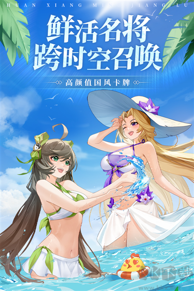 幻想名将录正式版