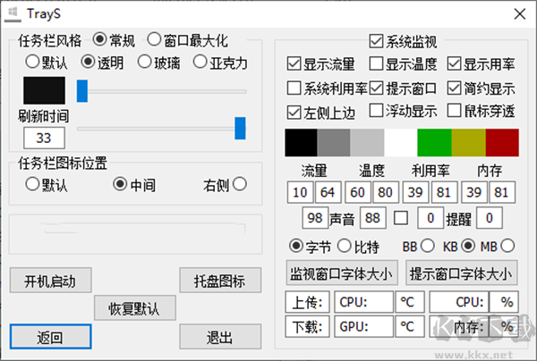 Coodesker(酷呆桌面)