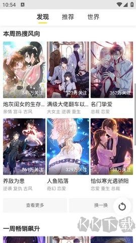 云云漫画最新版