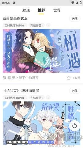 云云漫画最新版