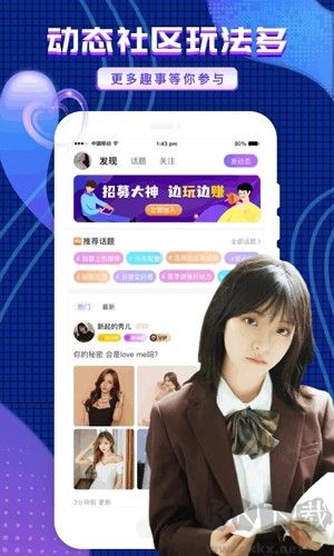 友玩app