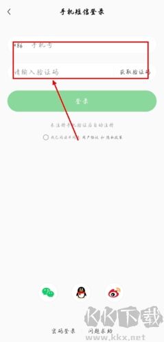 懂球帝app怎么注册图片3