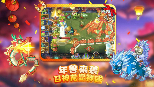 植物大战僵尸2：双蛋版