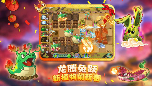 植物大战僵尸2：双蛋版