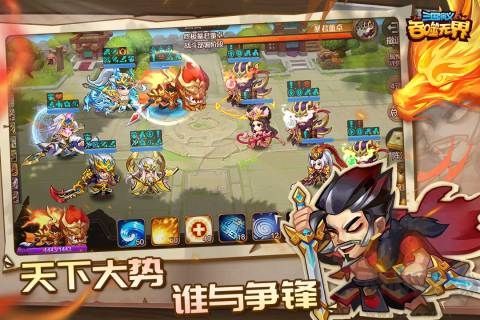 三国演义:吞噬无界单机版