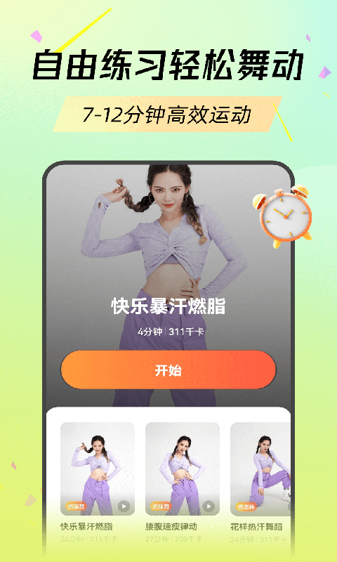 ​​​​​​​热汗舞蹈app官网最新版