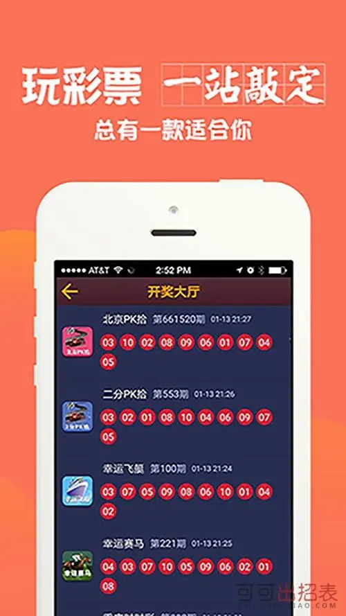 500彩票app最新版