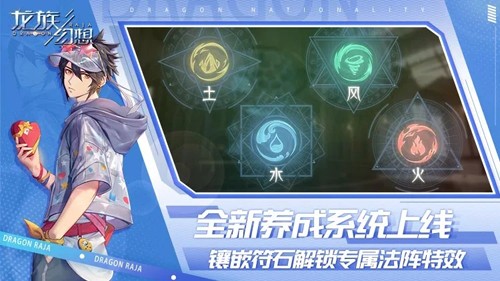 龙族幻想官方正版