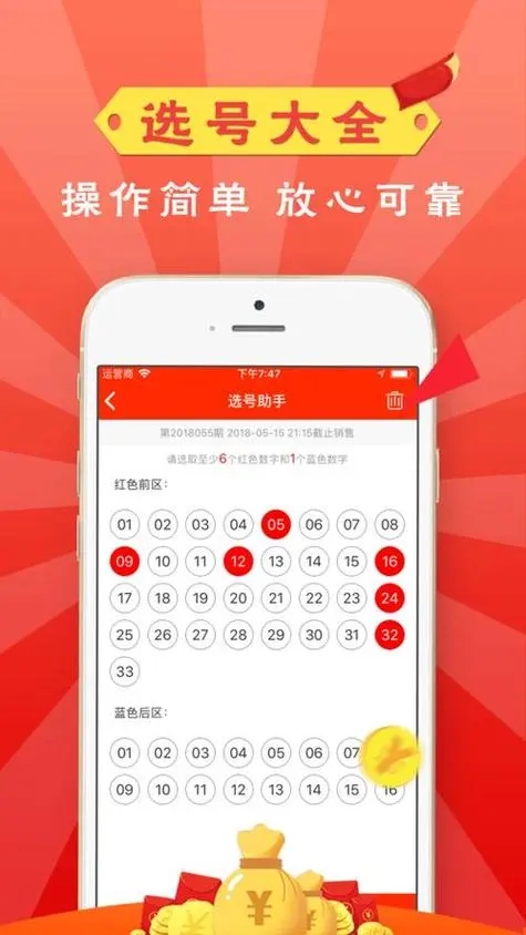 凤凰彩票app通用版本