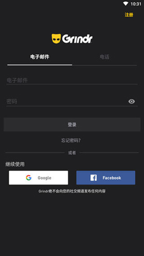 grindr黄黄面具交友