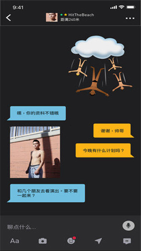 grindr黄黄面具交友