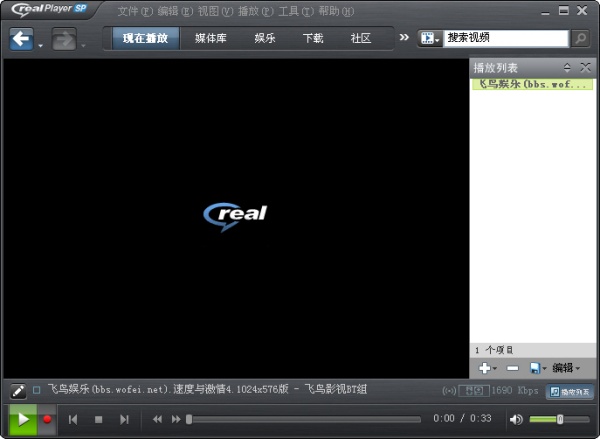 RealPlayer纯净版