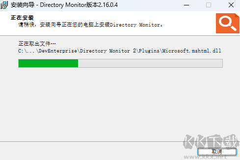 Directory Monitor