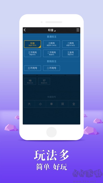 五福彩票软件app手机版