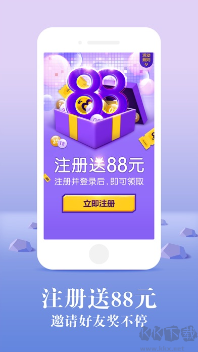 五福彩票软件app手机版