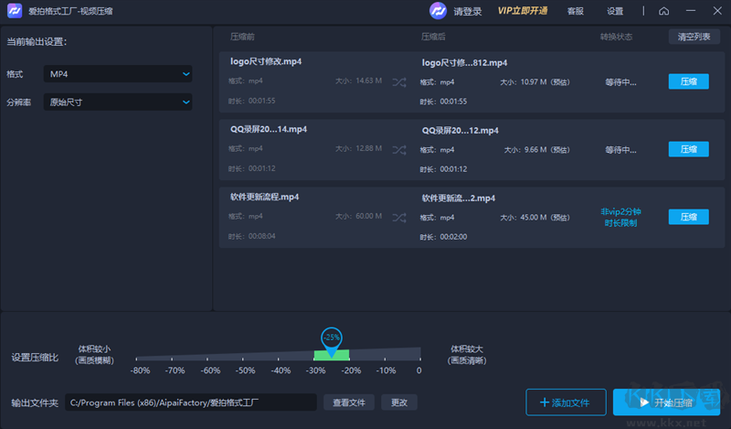 爱拍格式工厂最新版