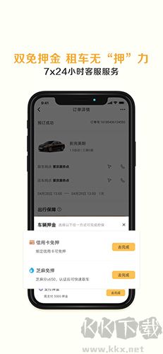 神州租车app