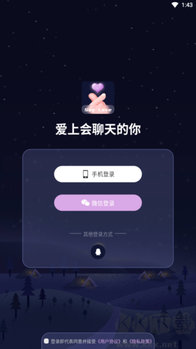 文撩app图片