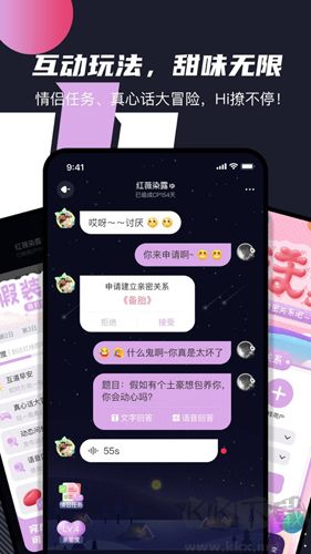 文撩app官网版