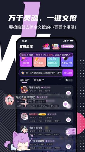 文撩app官网版