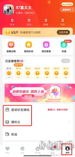 心遇app3