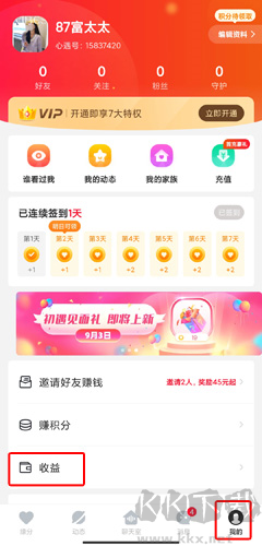 心遇app6