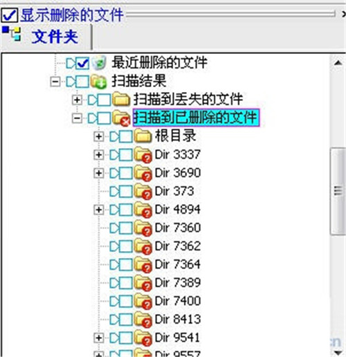 DataExplore(数据恢复软件)