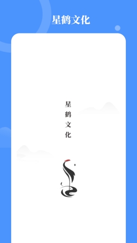 星鹤学习绿色版