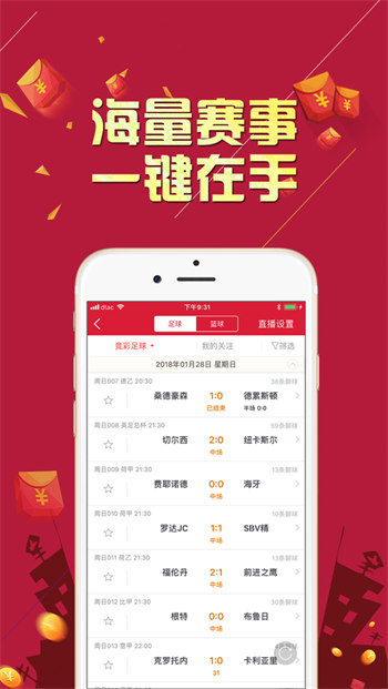 91彩神app官方版