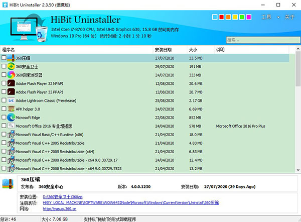 HiBit Uninstaller Official Edition