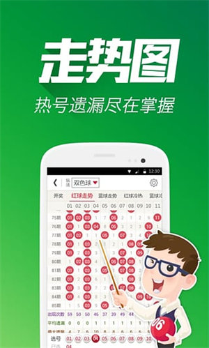 中彩app彩票2024最新版