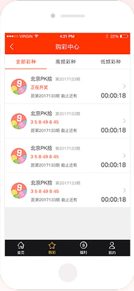 久久发彩票APP官方版