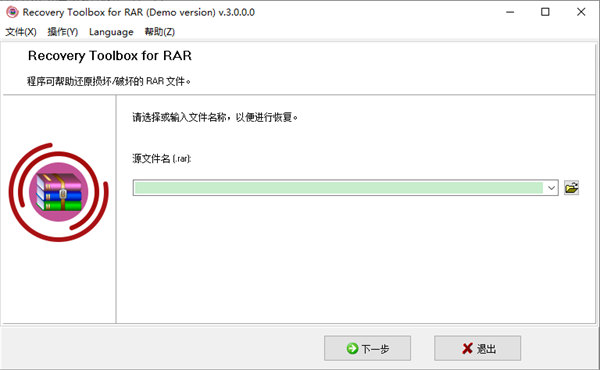 Recovery Toolbox for RAR(RAR文件修复)