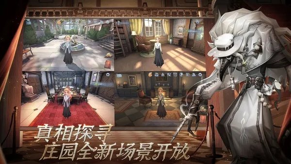 第五人格全皮肤内购