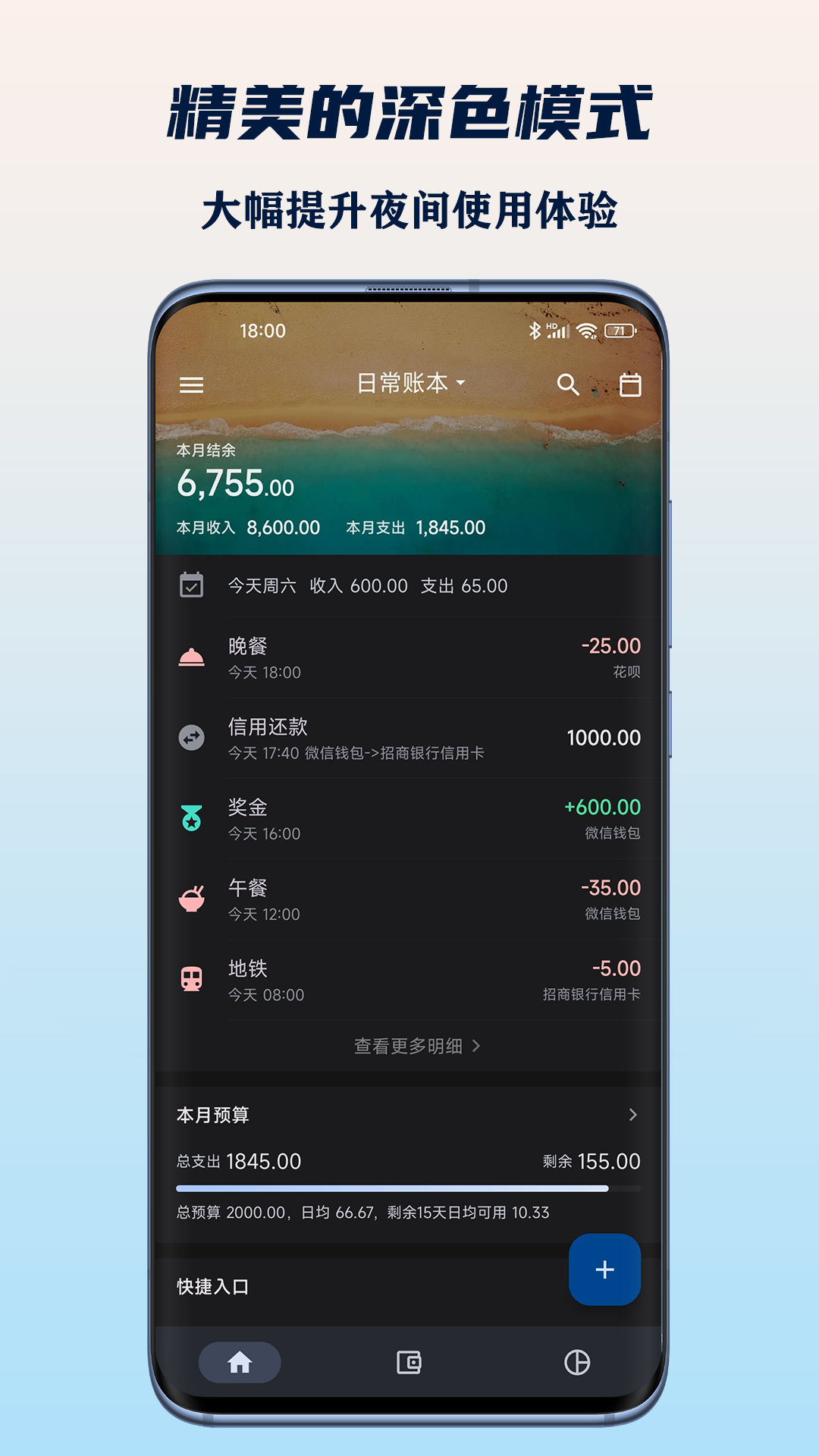 小星记账2024APP