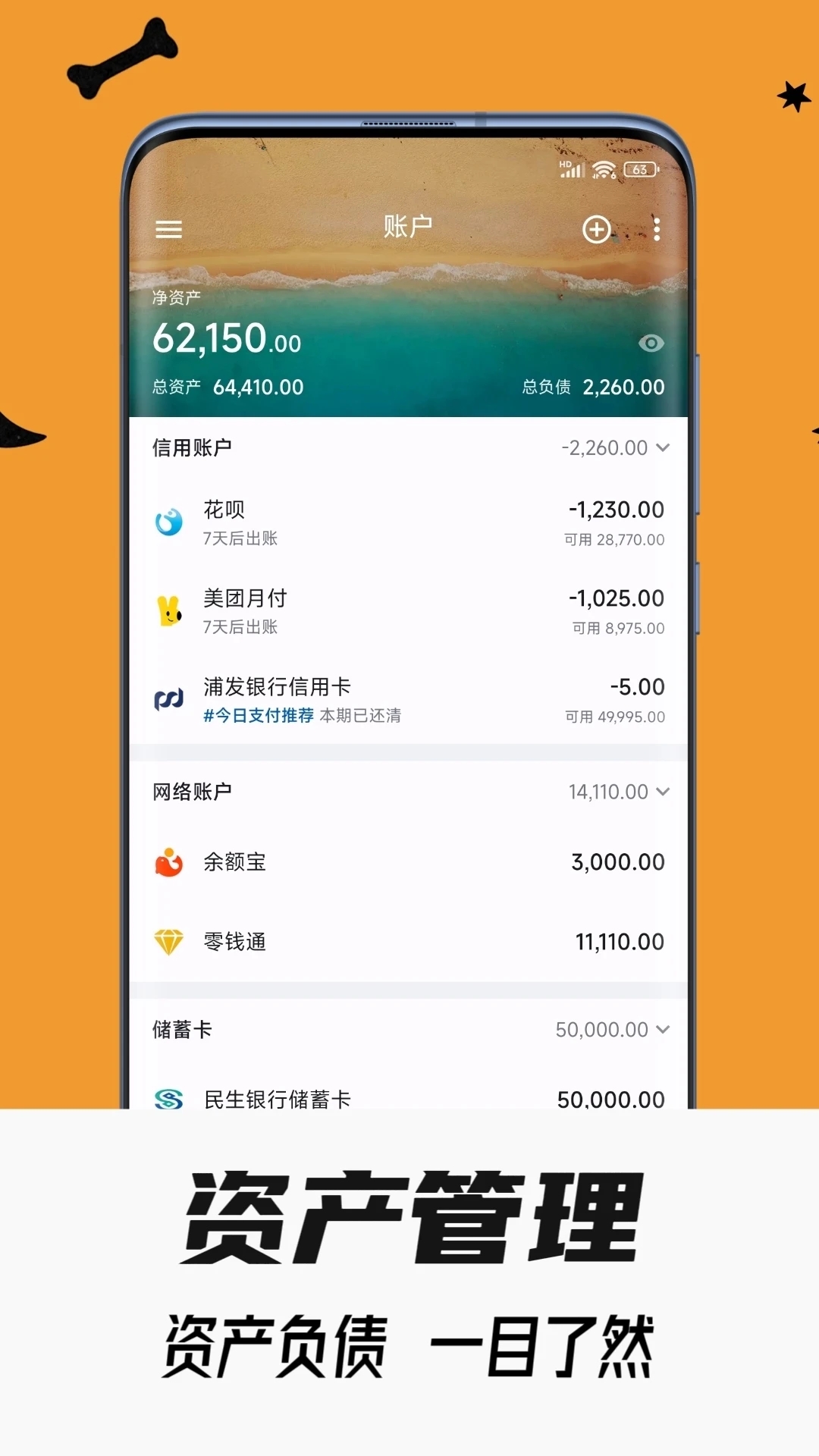 小星记账2024APP