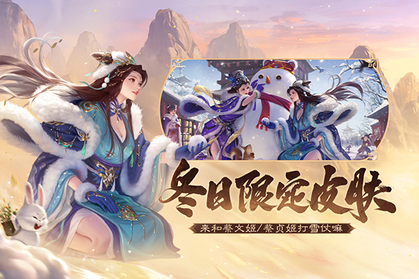 三国杀十周年互通版