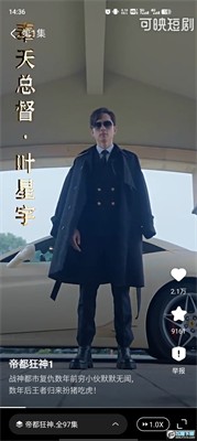 可映短剧app最新版