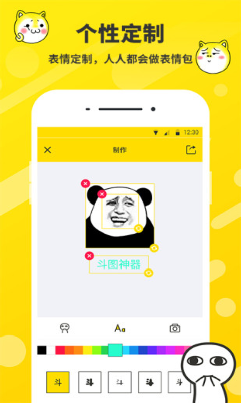 斗图表情包制作APP