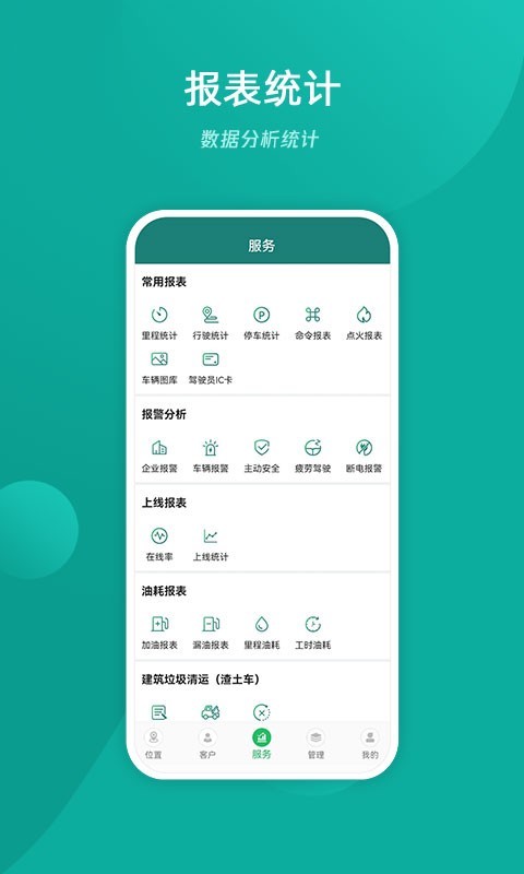 易查车app最新版本